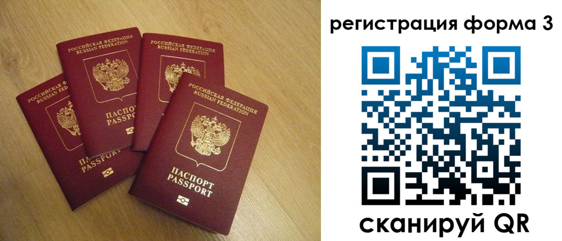 прописка для школы в Камне-на-Оби