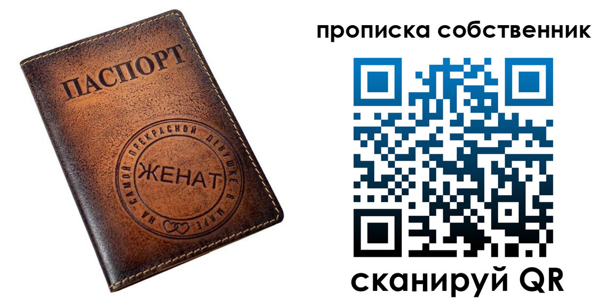 временная регистрация собственник в Камне-на-Оби