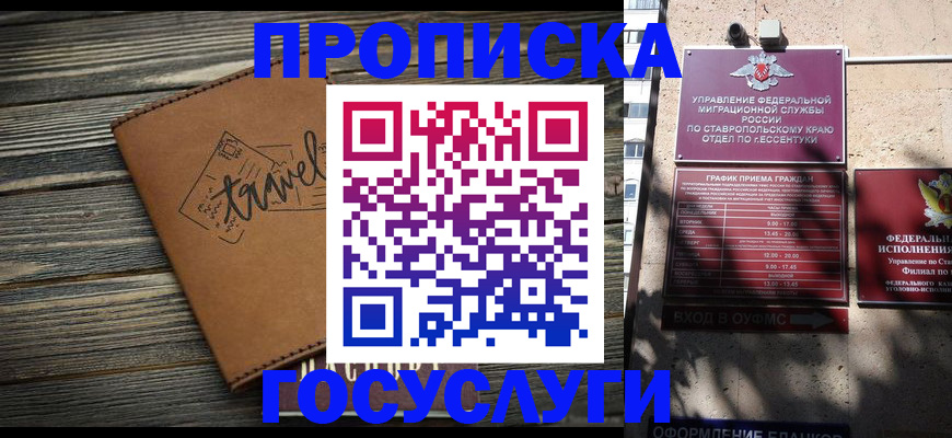 временная регистрация гарантия в Камне-на-Оби