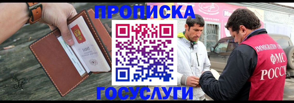 прописка для военкомата в Камне-на-Оби