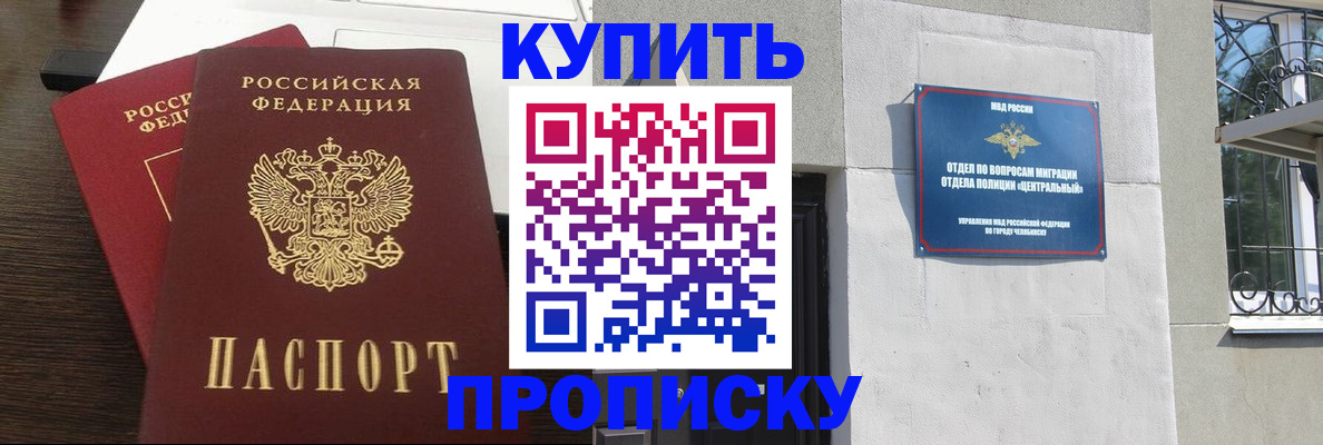 регистрация в Камне-на-Оби